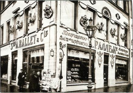Магазин Товарищества высшей парфюмерии «А. Ралле и Ко.», открытый в Москве в конце XIX века