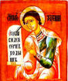 Икона святого пророка Захарии Серповидца